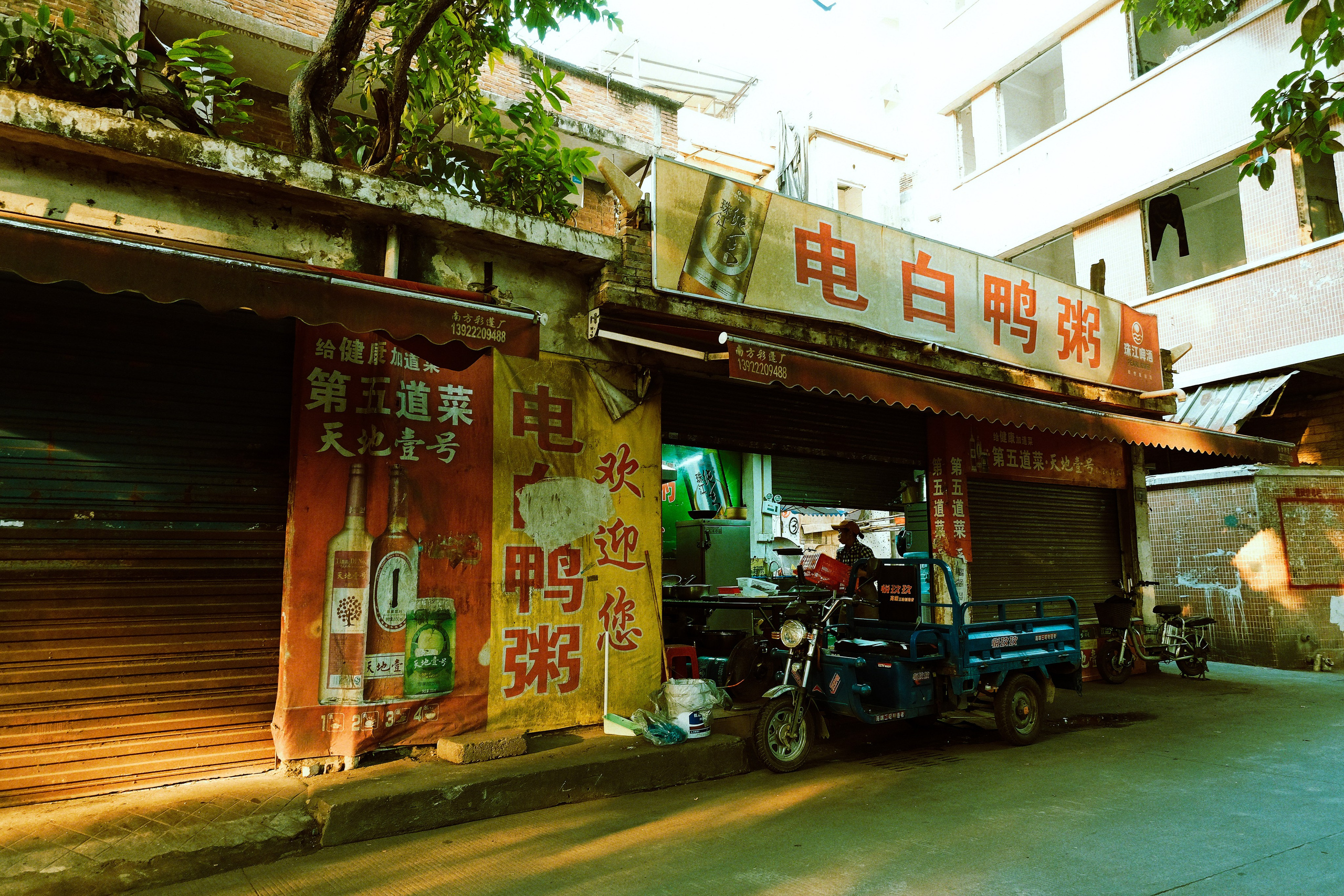 The Life of the Others — Lijiao Village in Photographs | Guangzhou. 中国街头摄影 | The Streets of China Through My Eyes | 深圳