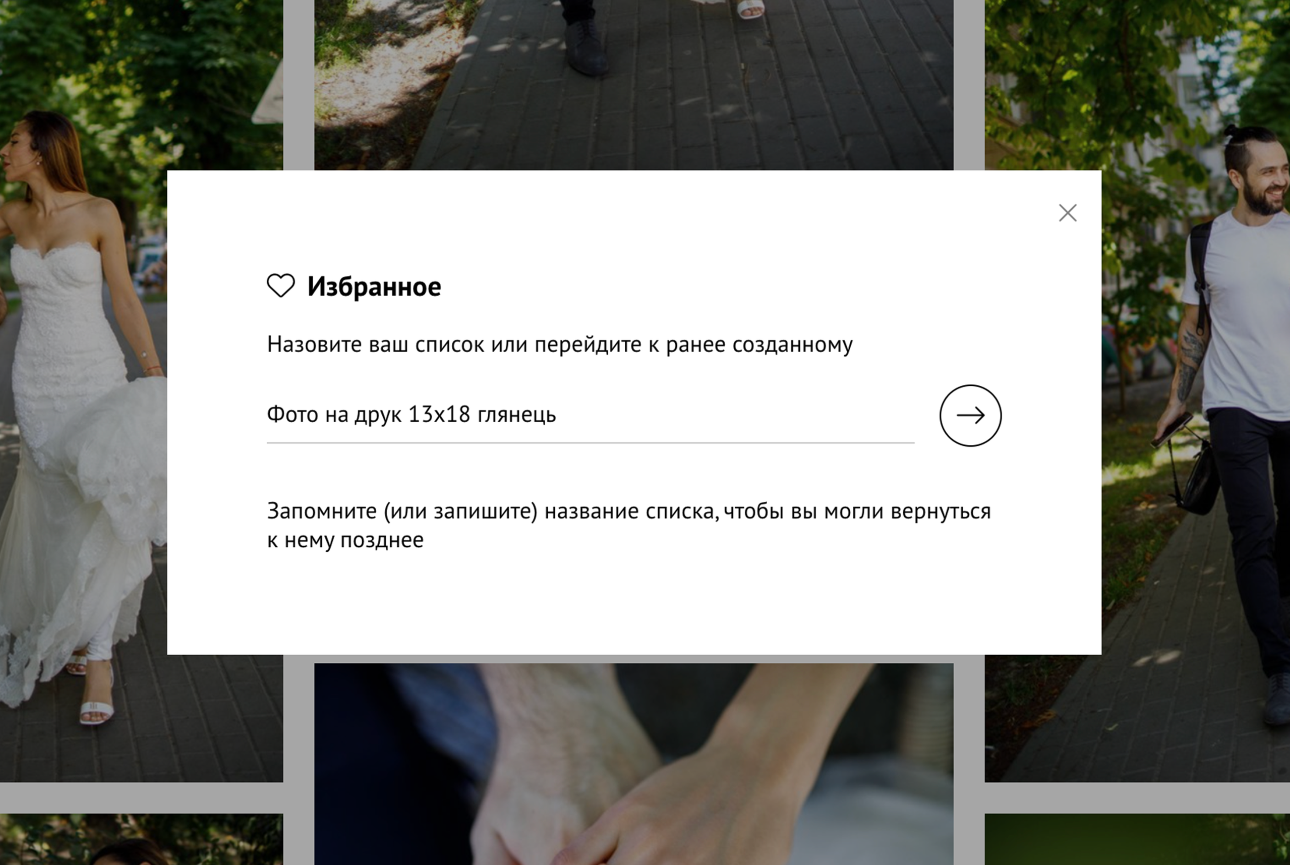 Друк фото та фотокниги