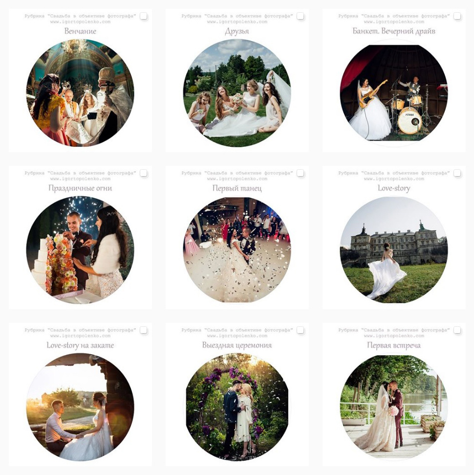 Школа для молодожёнов. Фотограф Ігор Тополенко Арт- фото та весільна фотографія Україна Київ