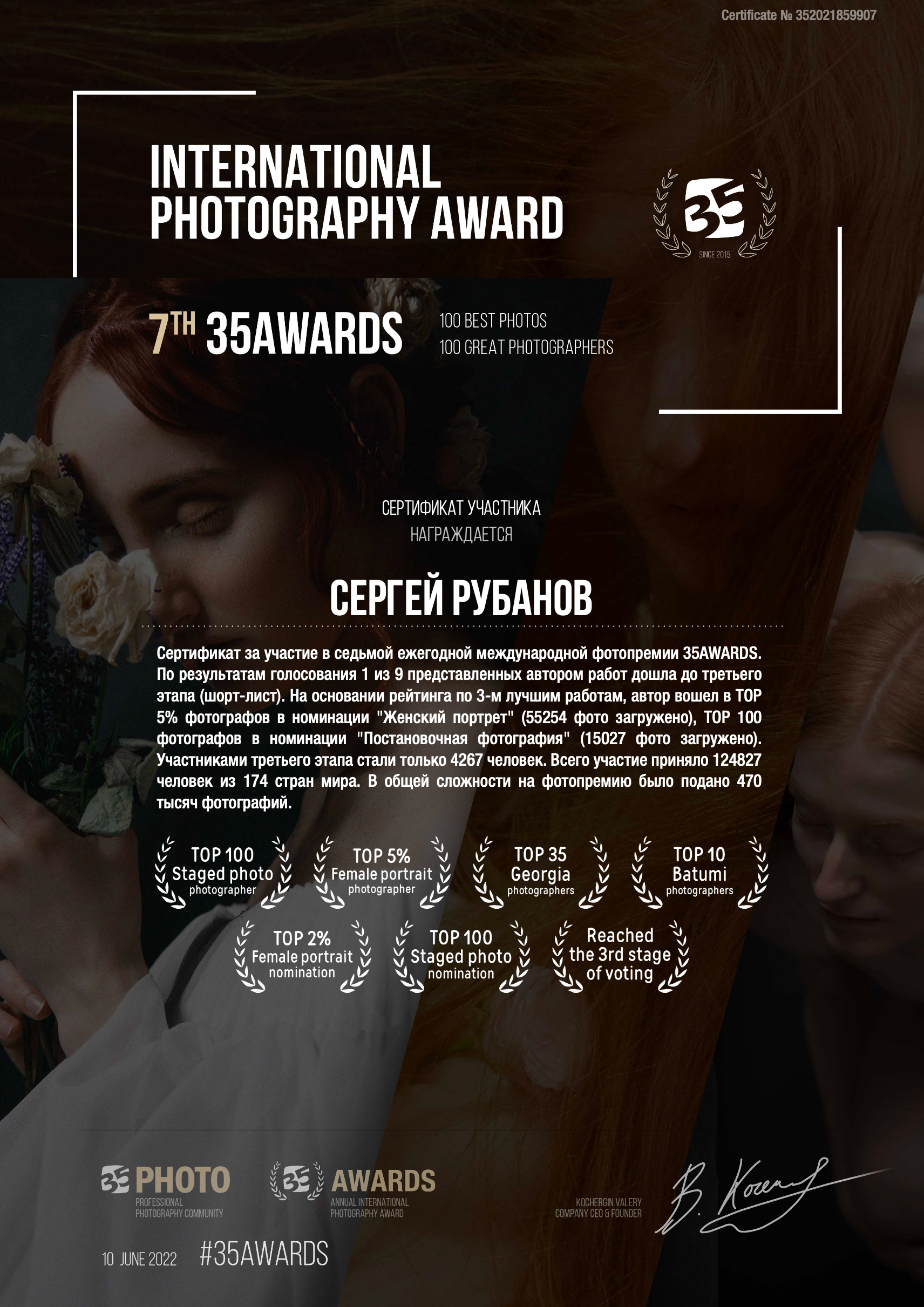 Фотограф и преподаватель фотографии в Белграде