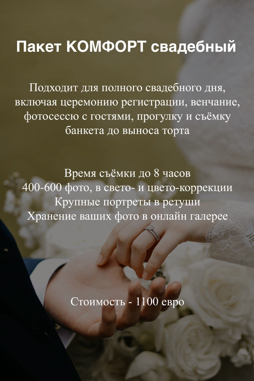 Preis. Анна Бойко, фотограф Германия