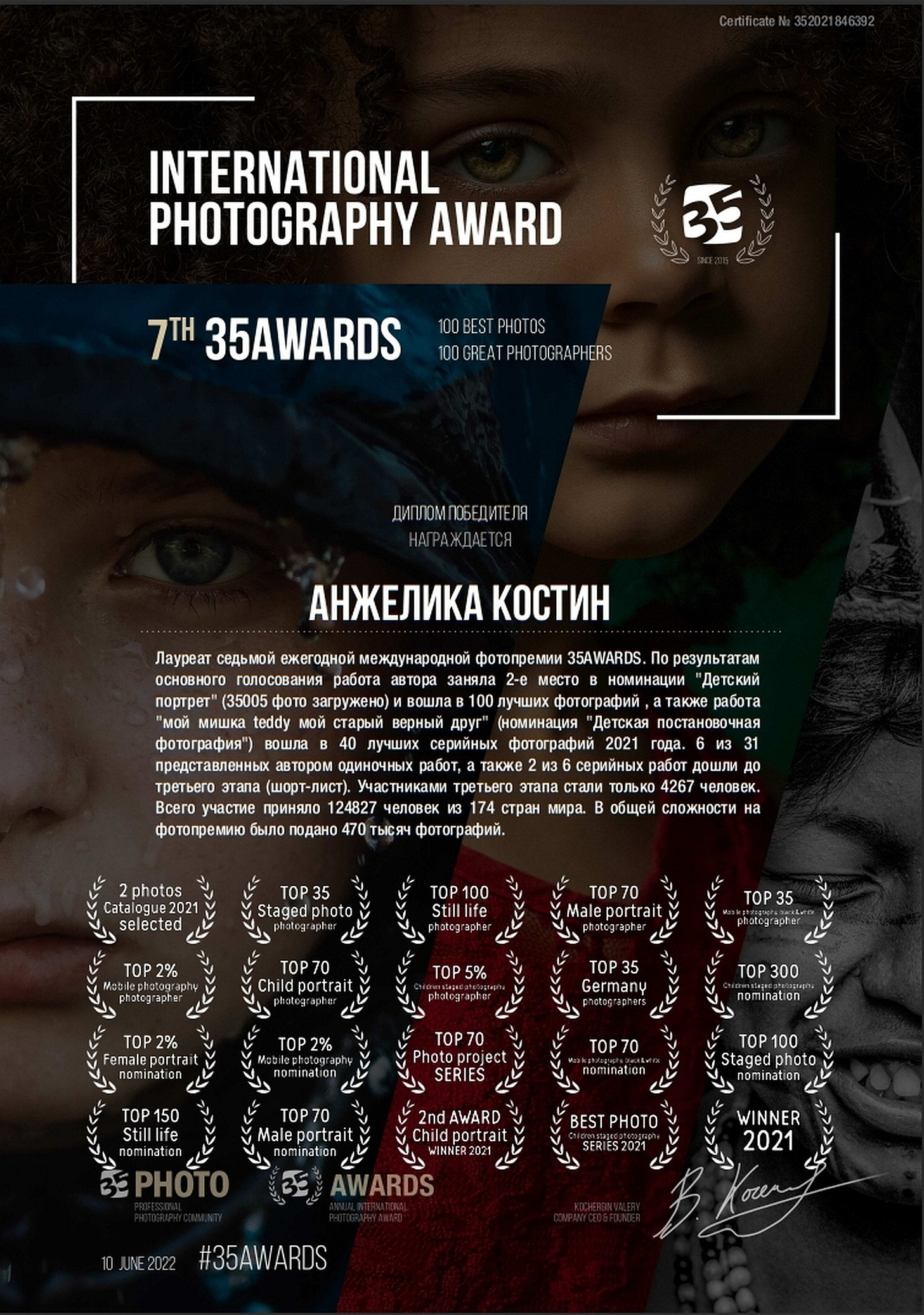 Awards Anzhelika Costin. Anzhelika Costin fine art Porträts und Familien Fotografie in Fulda