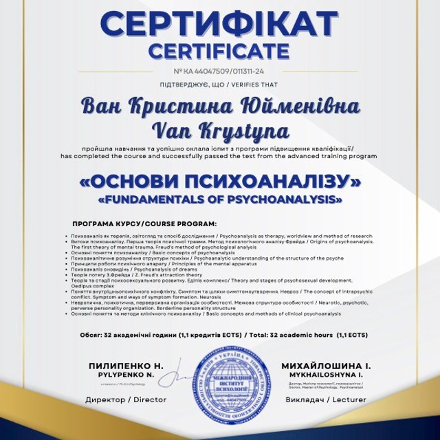 Психолог и коуч Кристина Ван