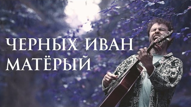 Киноработы оператора, режиссёра, монтажера и выдумщика Ивана Черных. Стрит-фотография, полная абсурда, идиотизма и красоты