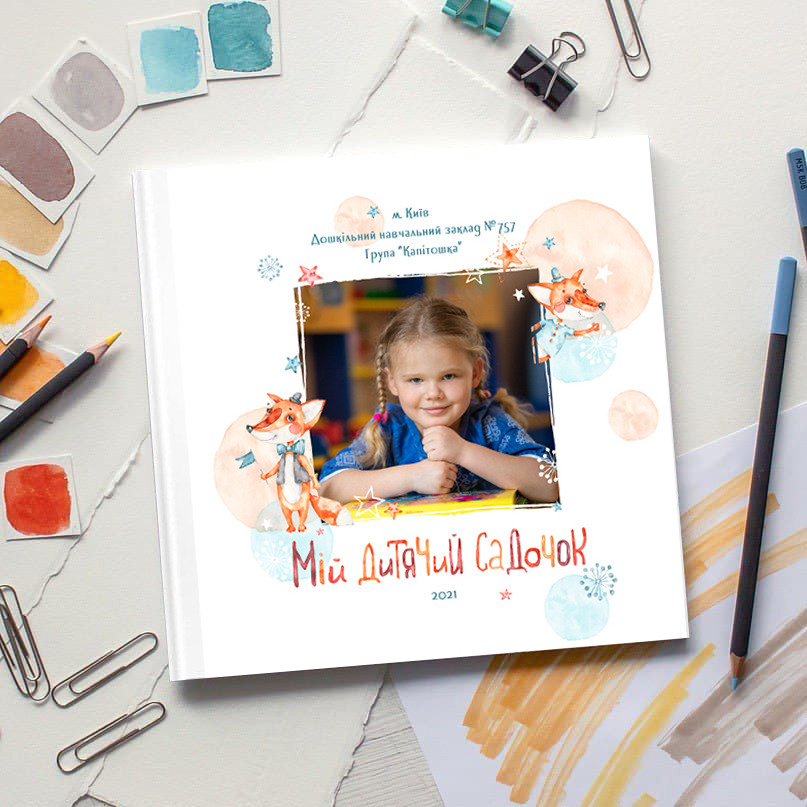 Стильні випускні альбоми в Києві. Фотограф Київ Кислюк Олена