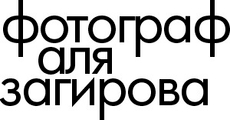 alyazagirova.com