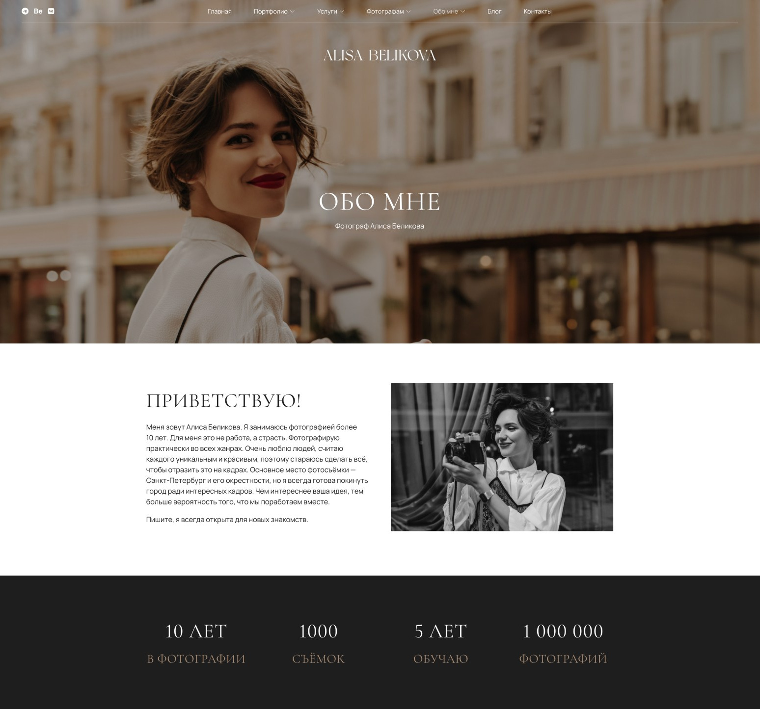 Структура сайта фотографа. Wfolio — конструктор сайтов и облачный диск для фотографов