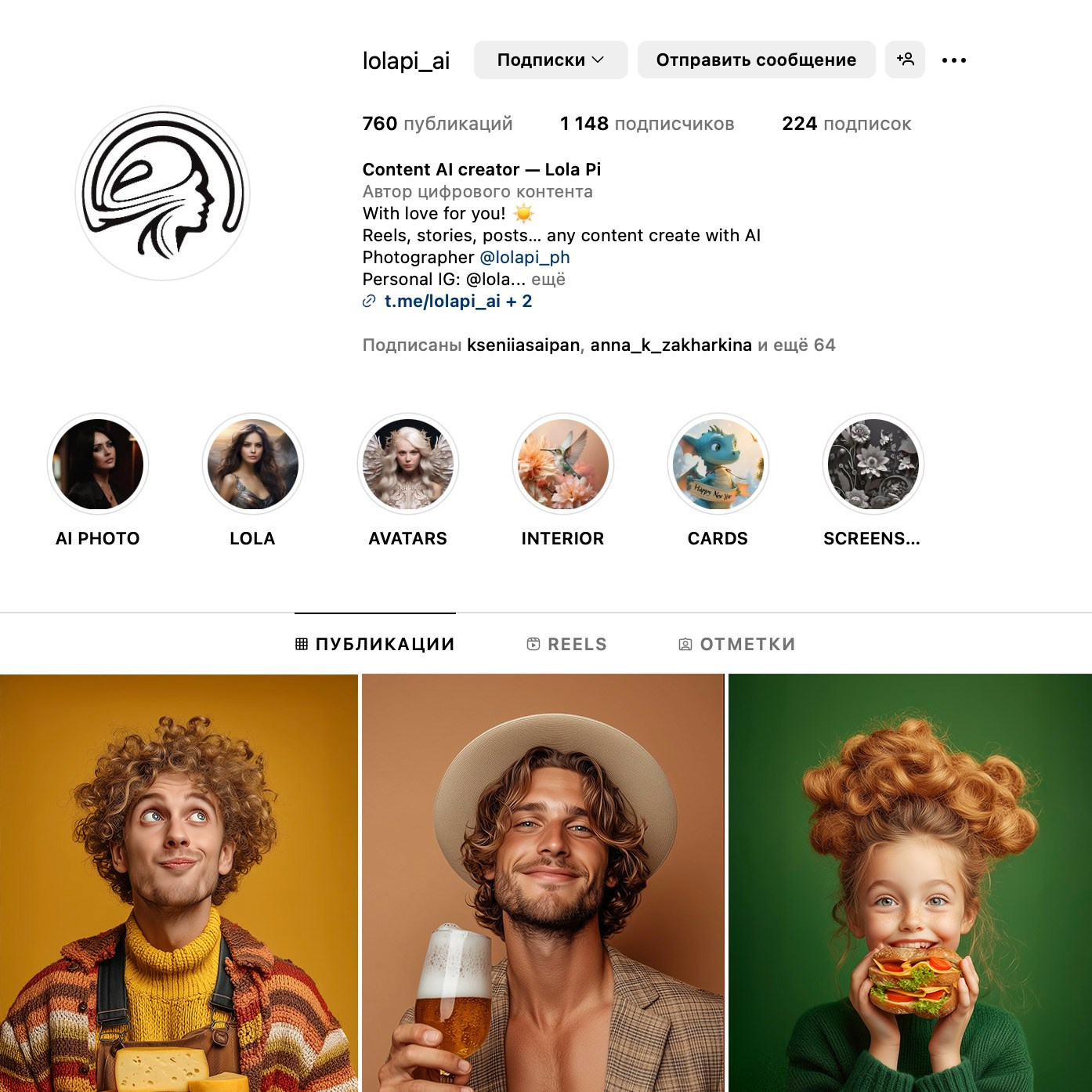 Контакты. Фотограф в Шанхае — Лола Пидлуская