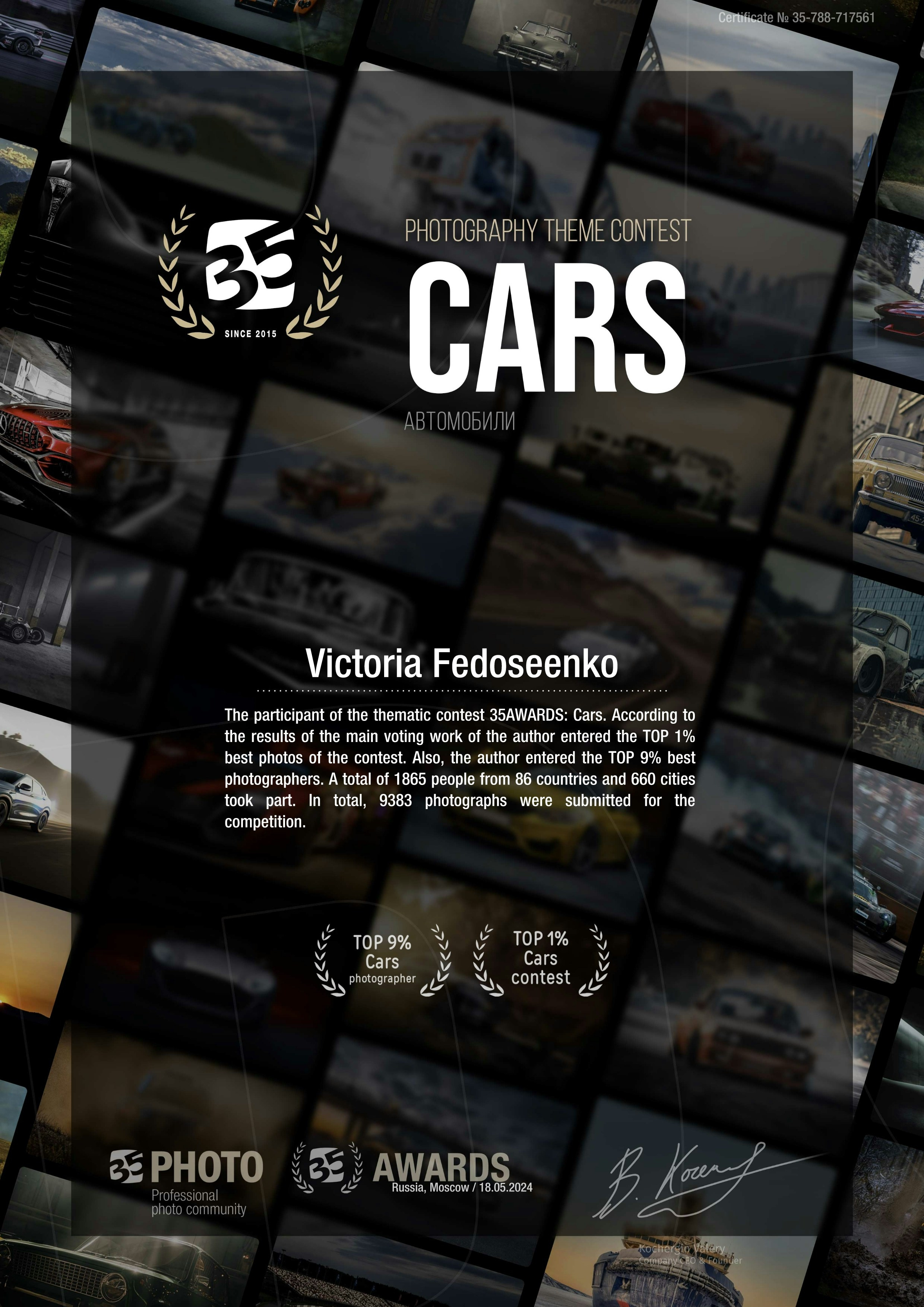 35 AWARDS. Victoria Fedoseenko. Photographer from Serbia
