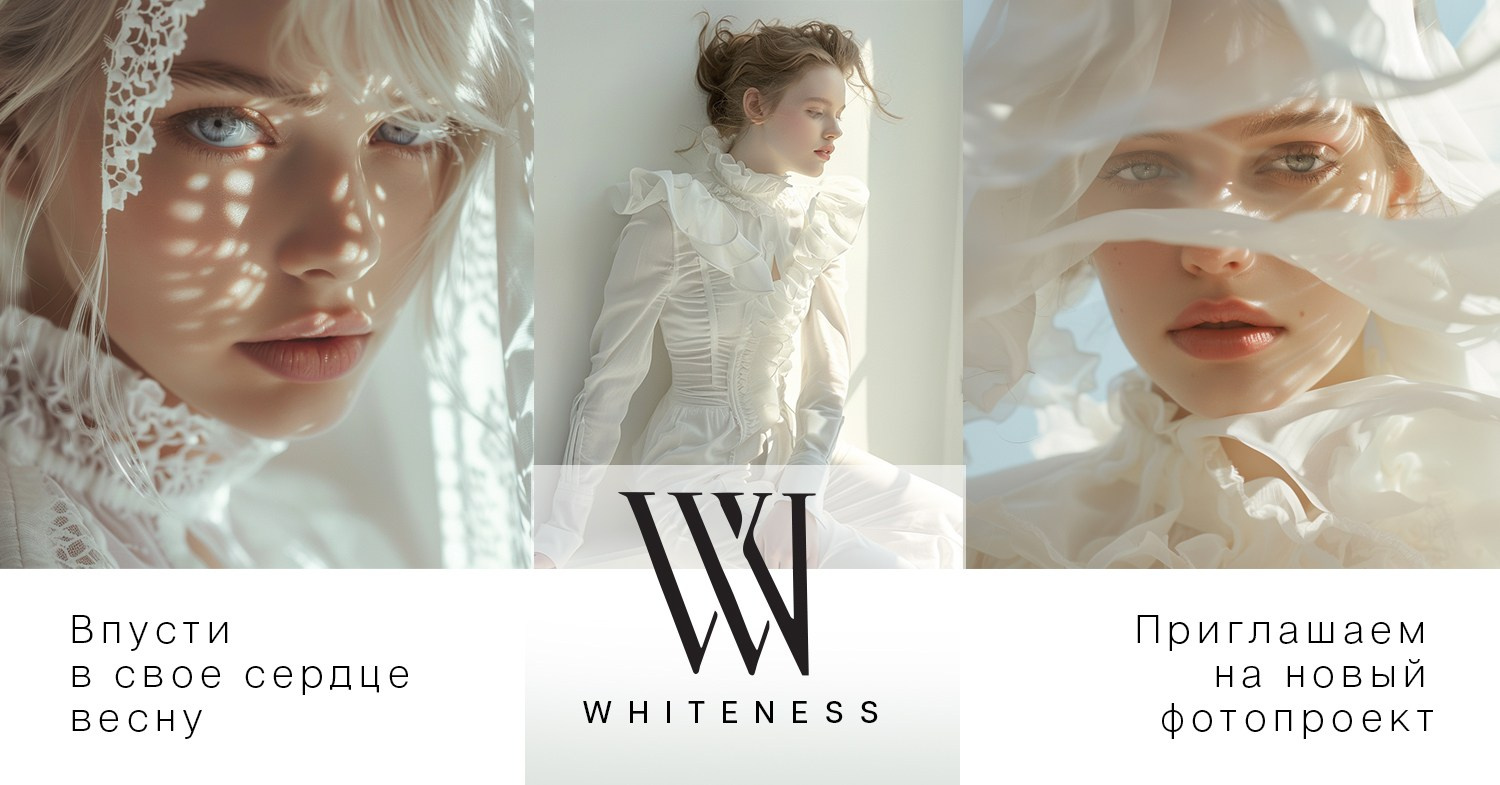 Whiteness. Фотограф в Таллине Виктория Баранова |фотосессии и обучение / Photographer Viktoria Baranova