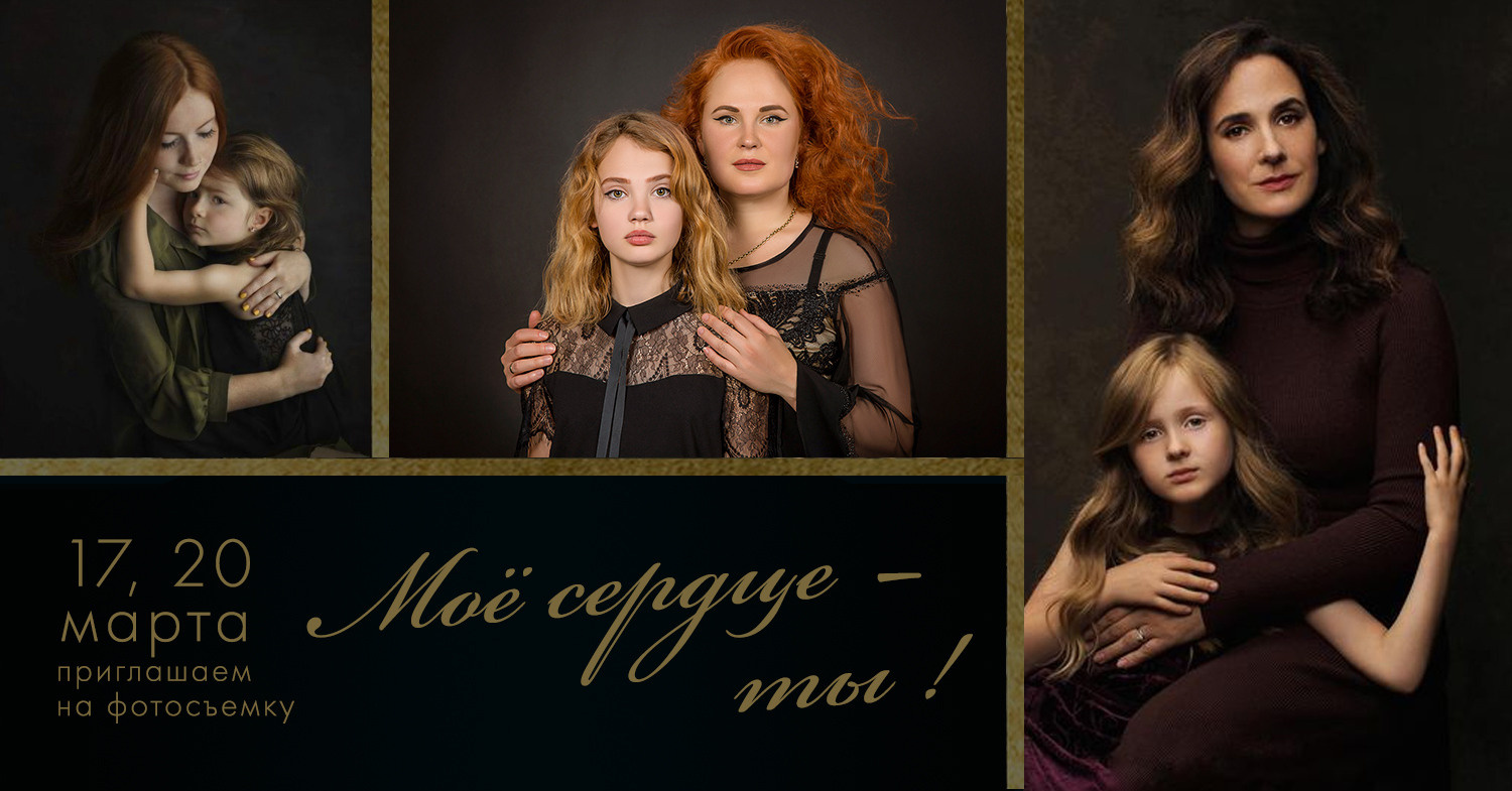 My heart is you. Фотограф в Таллине Виктория Баранова |фотосессии и обучение / Photographer Viktoria Baranova