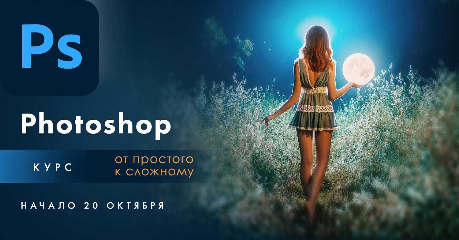 Курсы и мастер-классы. Фотограф в Таллине Виктория Баранова |фотосессии и обучение / Photographer Viktoria Baranova