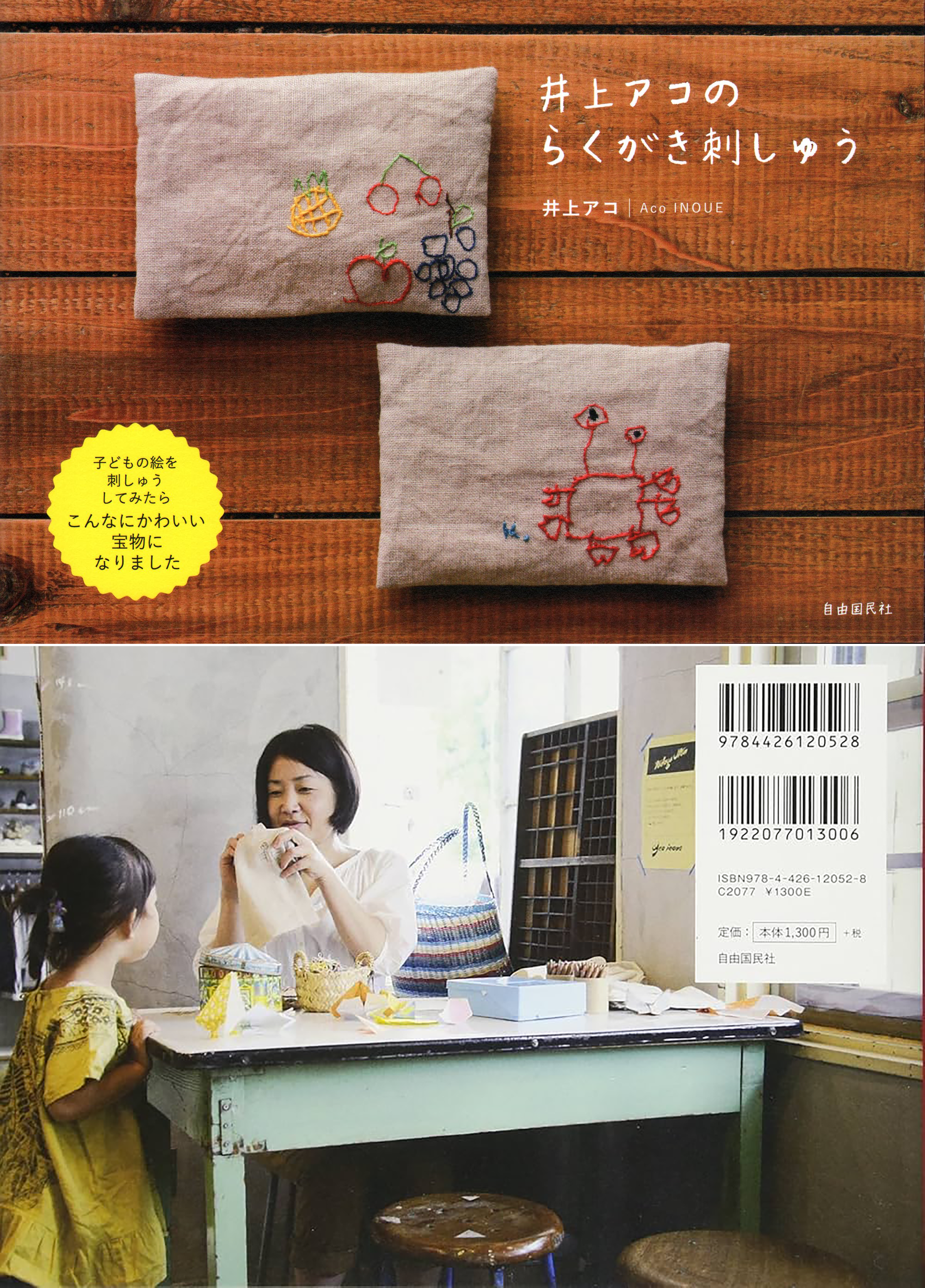 ライブ刺しゅうがやってきた ! !. MT