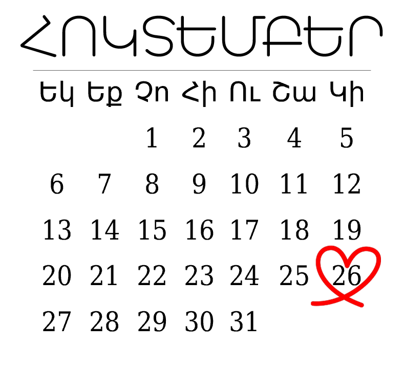 Էդուարդ և Էլմիրա. Hravirir.am Վեբ հրավիրատոմսեր