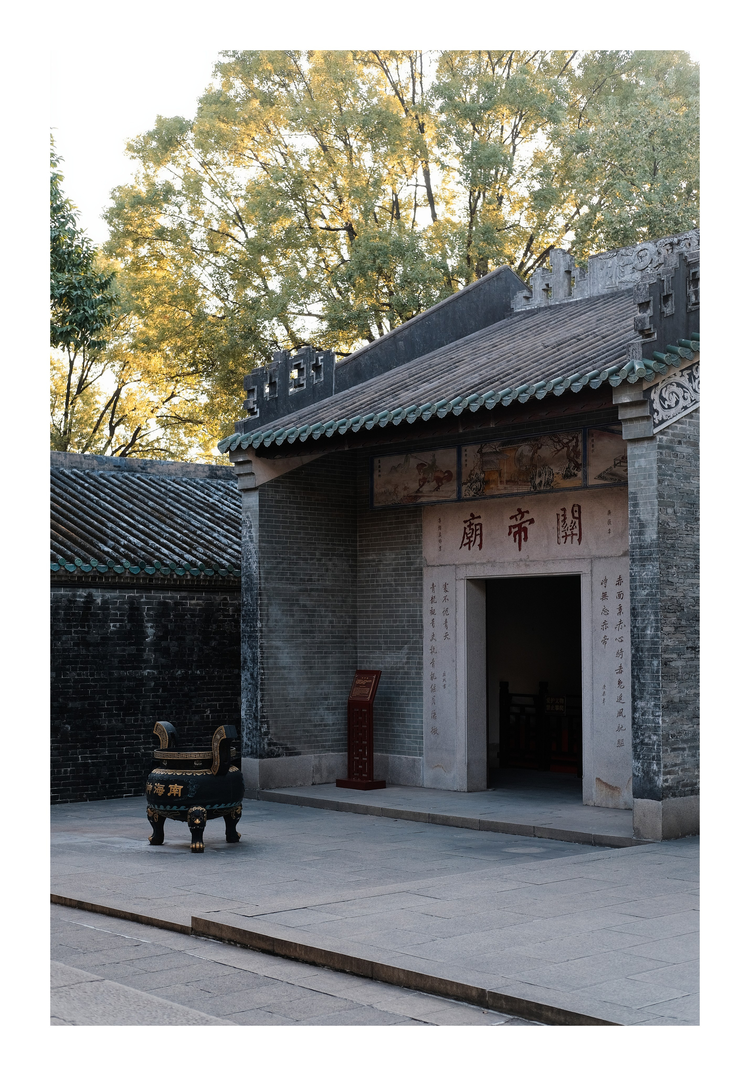 Nanhai God Temple - Guangzhou, China | Line 13 Station 27