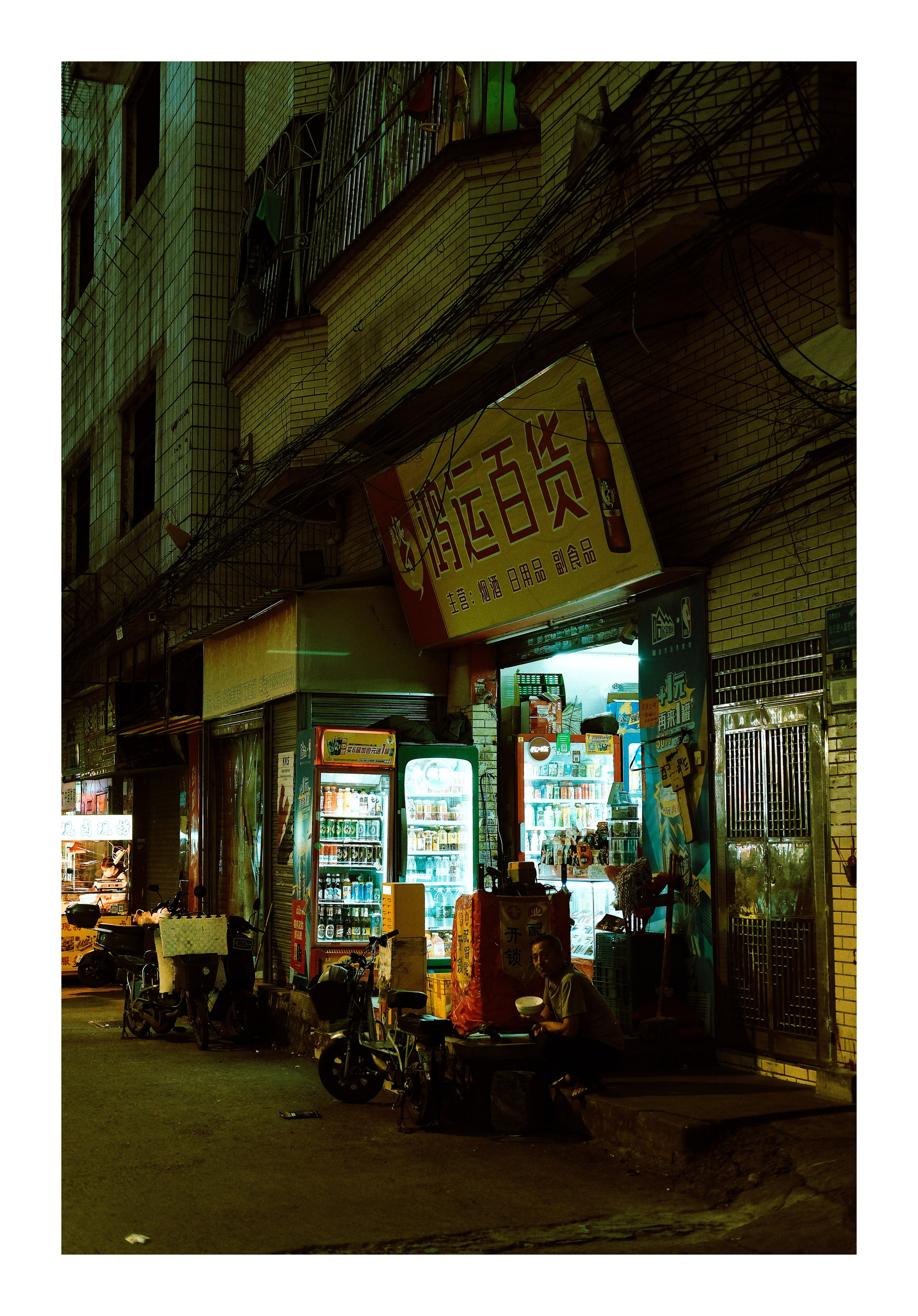Lijiao Village Guangzhou&nbsp;— Street Shop [沥滘村]