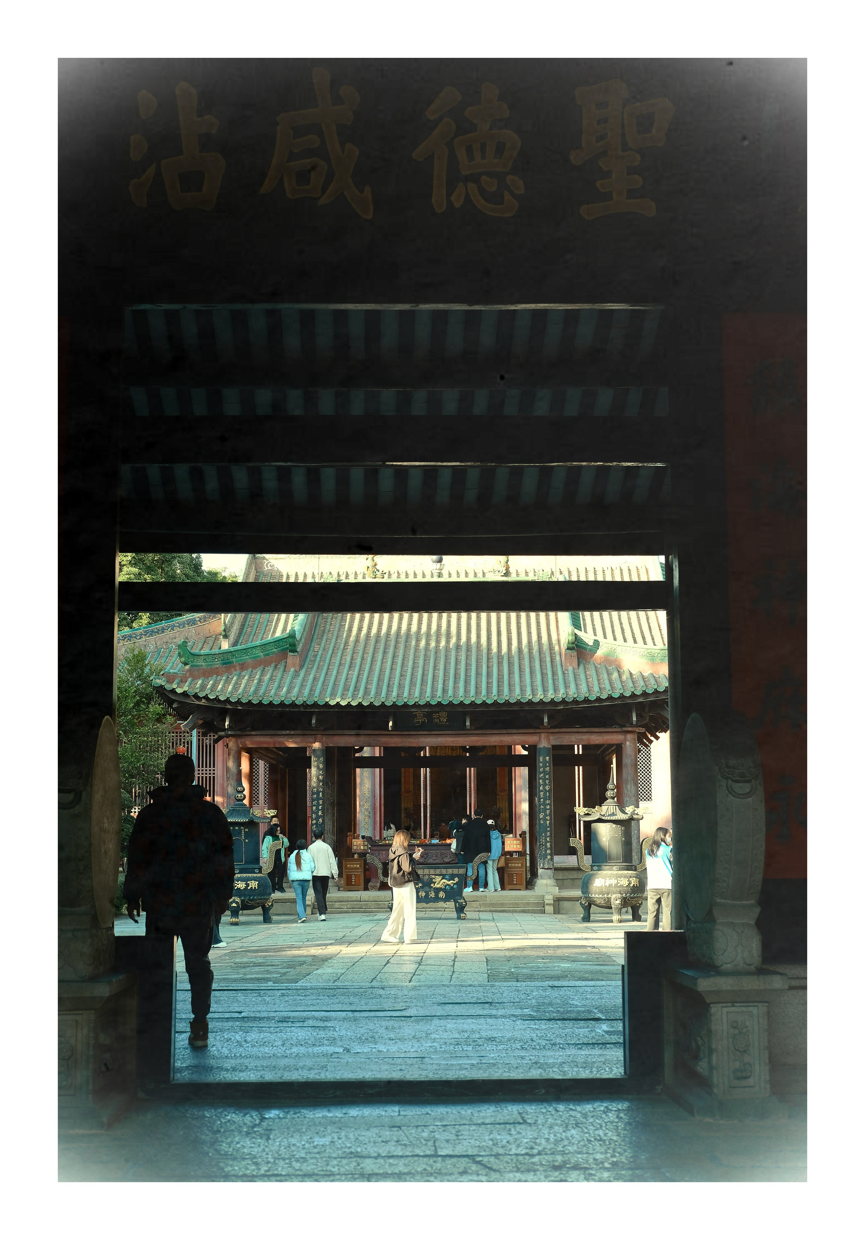 &nbsp;南海神庙 - Nanhai God Temple