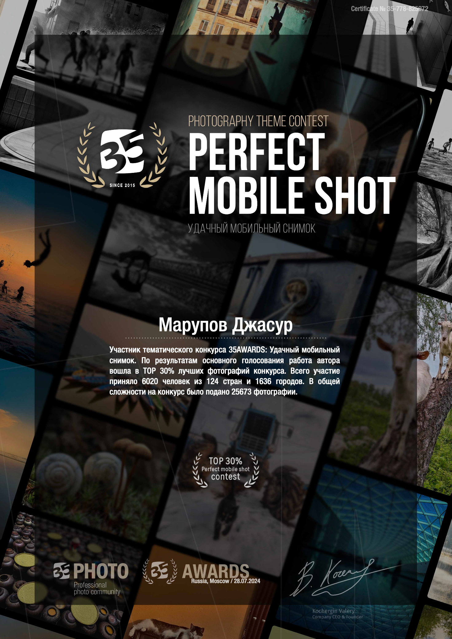 Награды фотографа Джасур Марупов: Признание мастерства в фотографии. Фотограф в Узбекистане и Самарканде Джасур Марупов