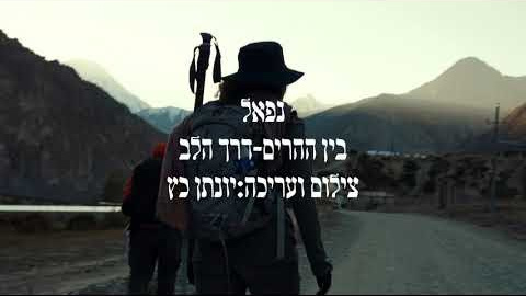 VIDEO. YONATAN KATZ