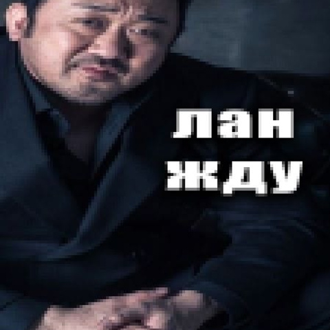 Доска прослезившихся