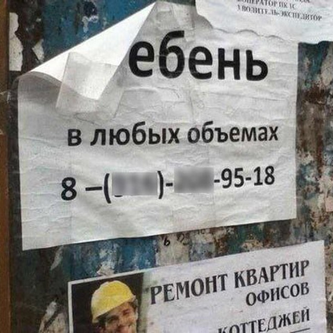 Доска прослезившихся
