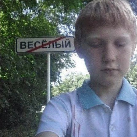 Доска прослезившихся