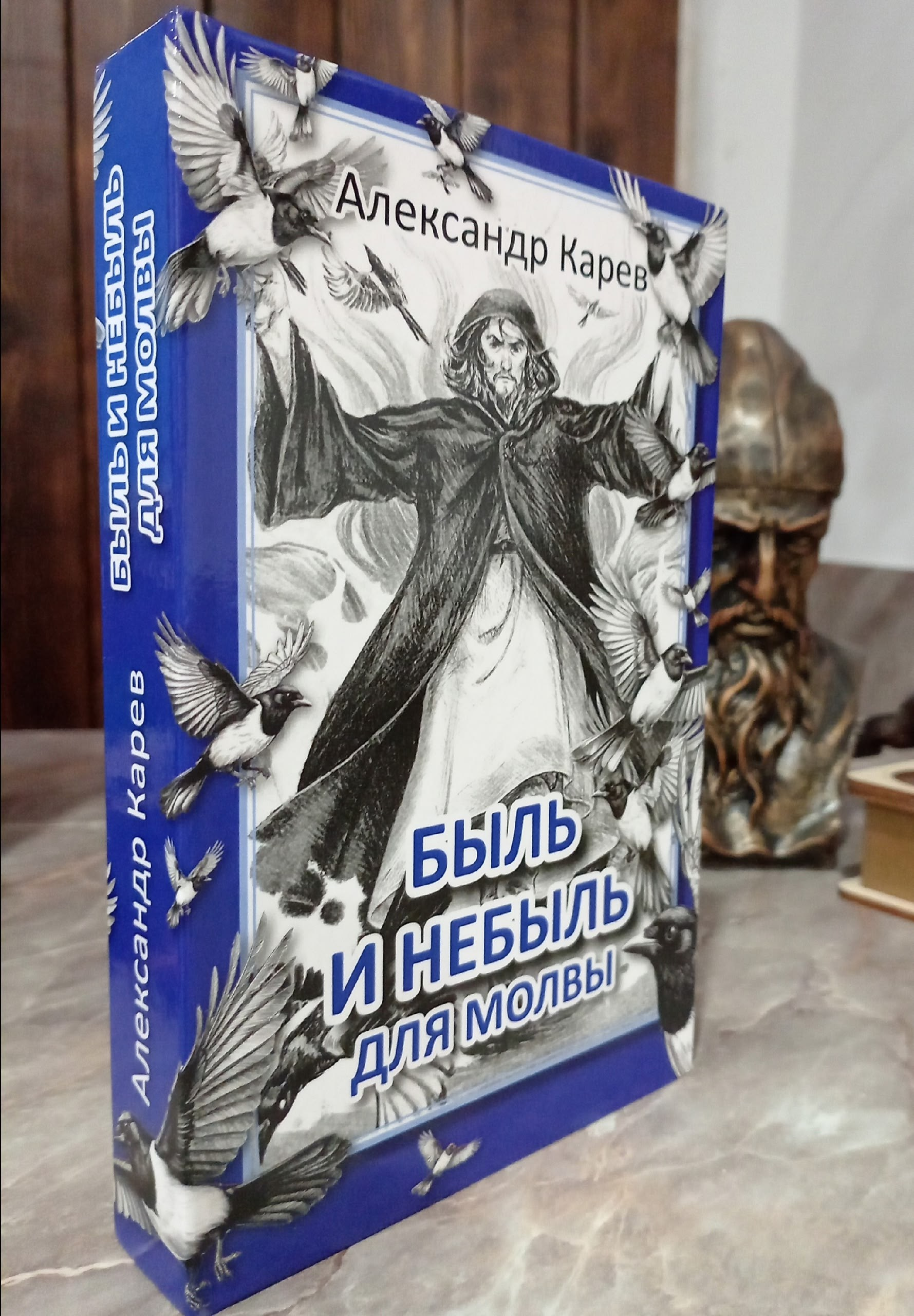 Александр Карев. Съёмка для поэта