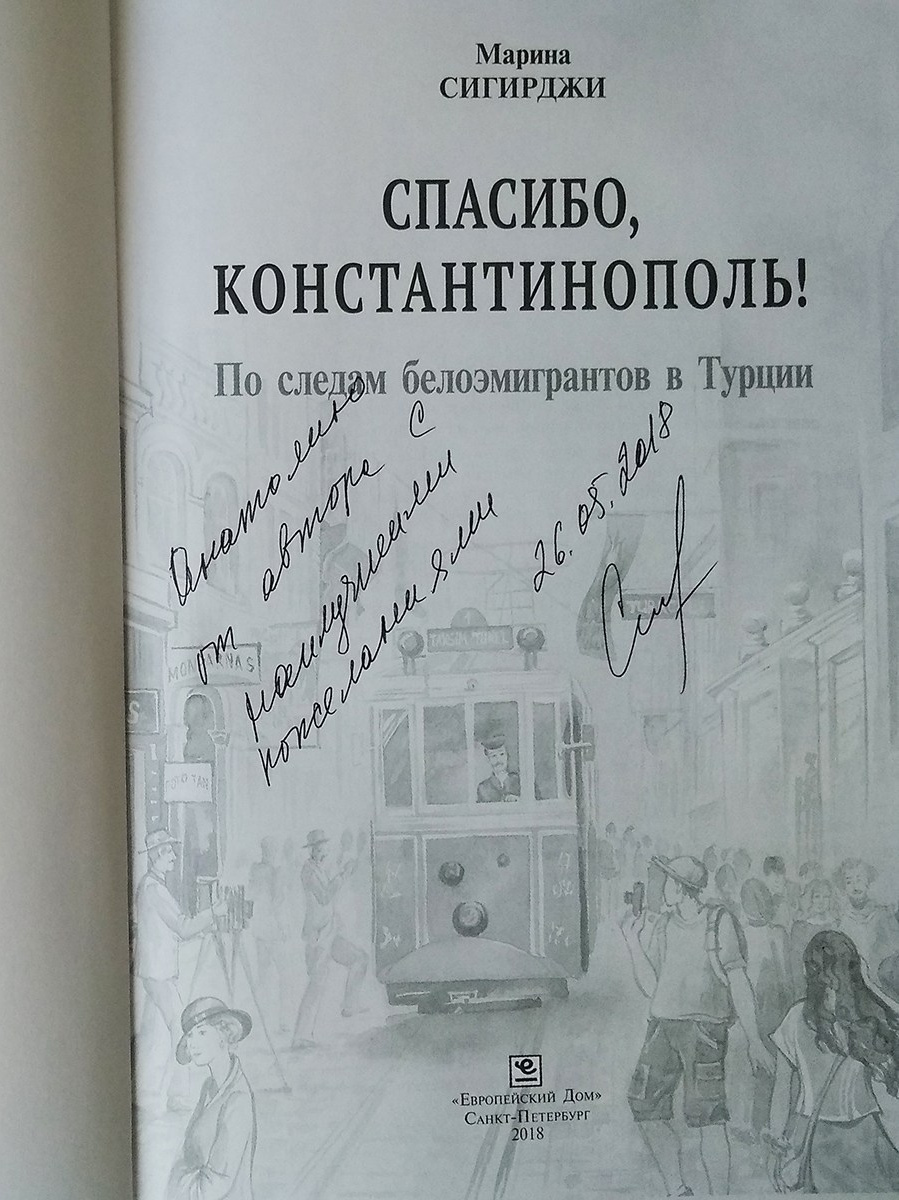 Istanbul, 1920: The White Russian Emigres