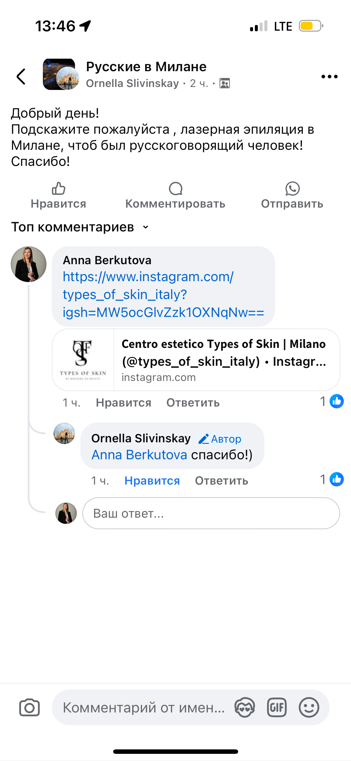 Лучшие салоны Милана. Легализация и продвижение бьюти-бизнеса в Италии