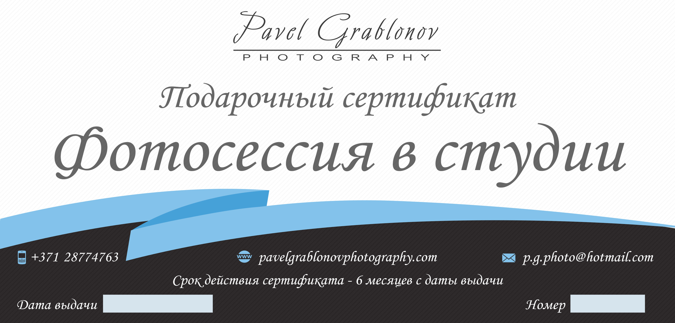 Услуги / Цены. Свадебный и семейный фотограф в Даугавпилсе Павел Граблёнов