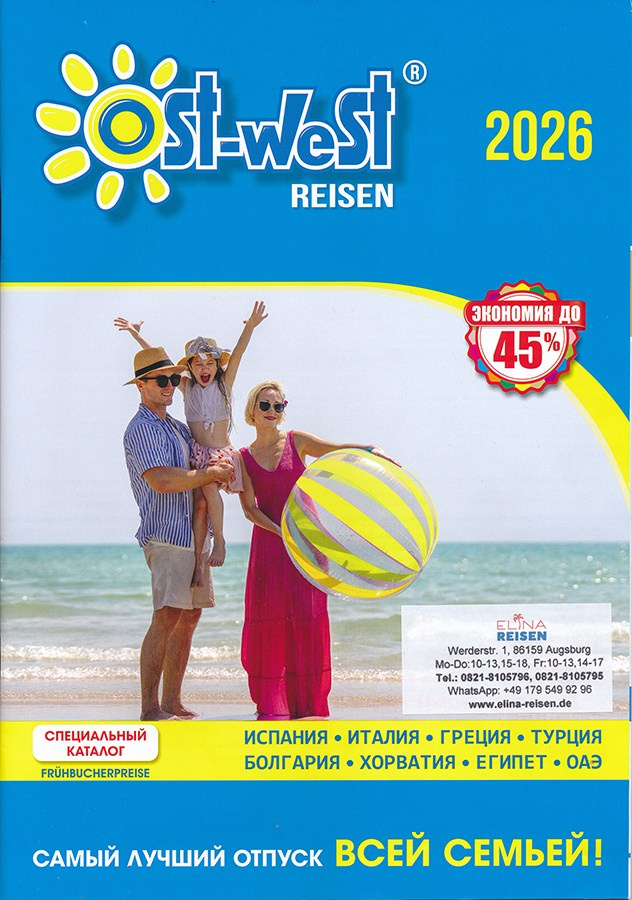 Каталог отдых на море, счастливая семья.