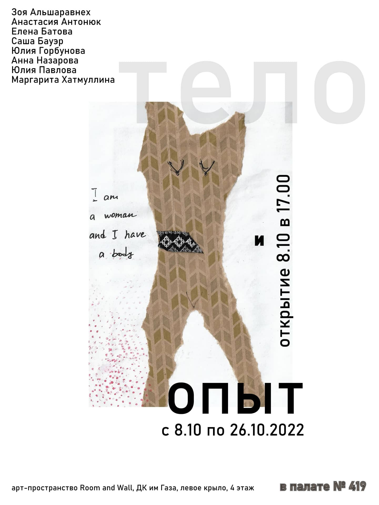 News. Документальный фотограф, междисциплинарный художник