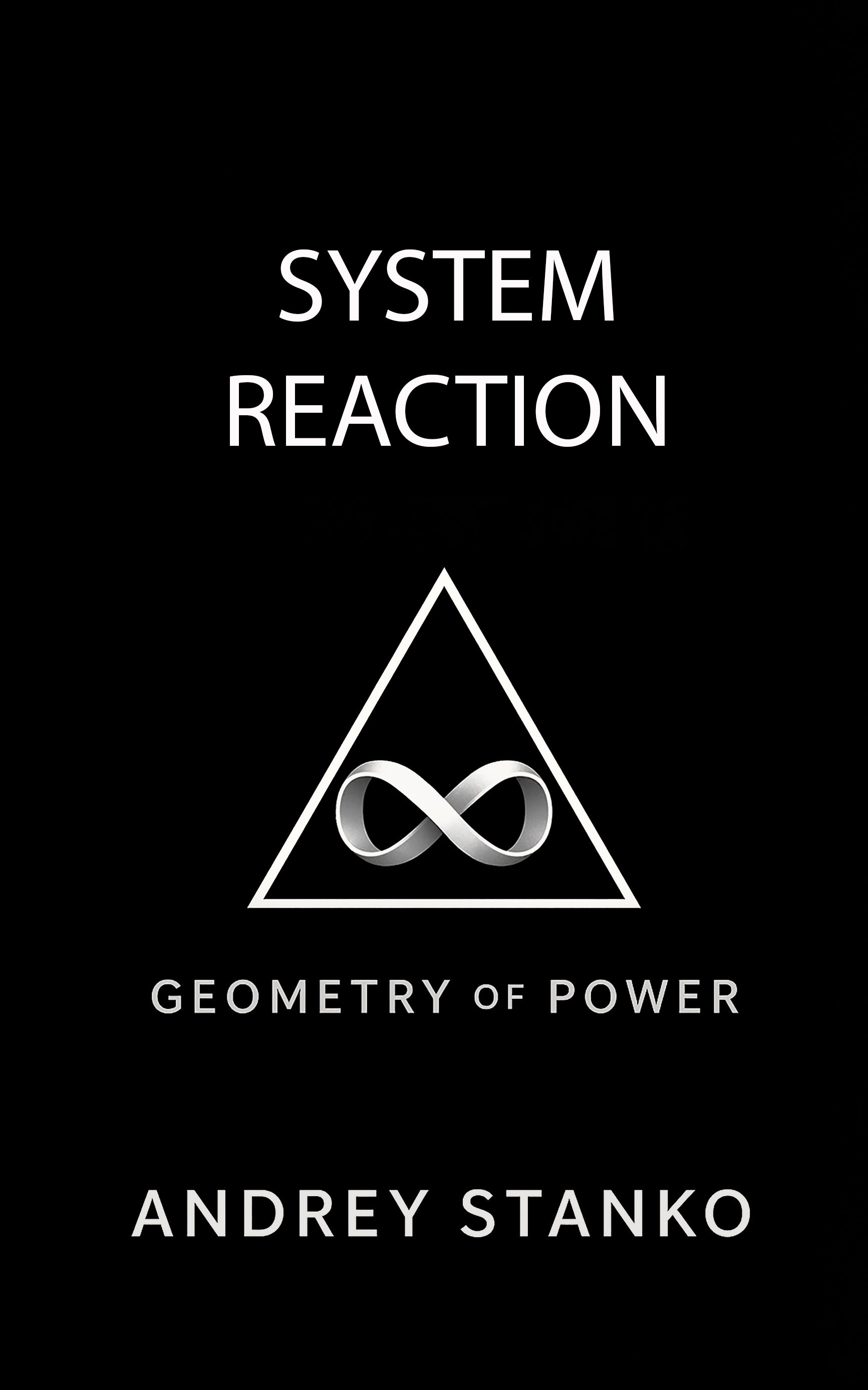 System Reaction book cover by Andrey Stanko, systems analysis of institutional response, adaptive behavior, and post-stability dynamics.
