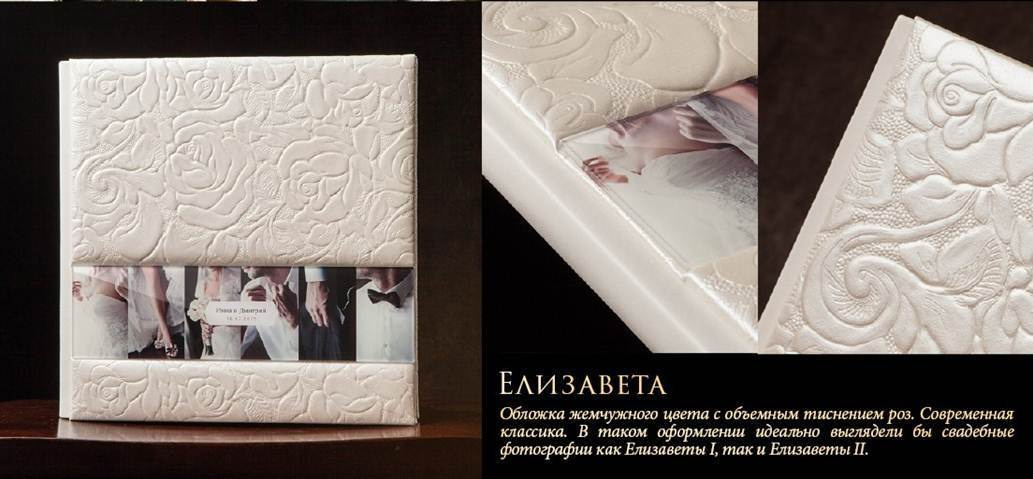 Свадебные фотокниги Даугавпилс, Рига, Минск, семейные фотокниги Даугав. Свадебный фотограф, свадебные платья, фотокниги в Даугавпилсе, Риге, М