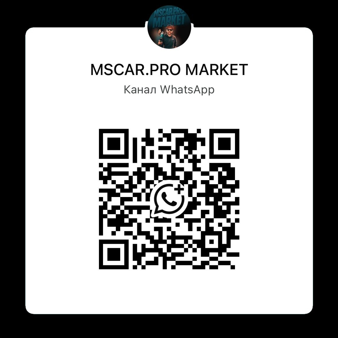 Купить / Продать инструменты PDR, детейлинг-оборудование и гаджеты — интернет-магазин MSCAR.PRO MARKET