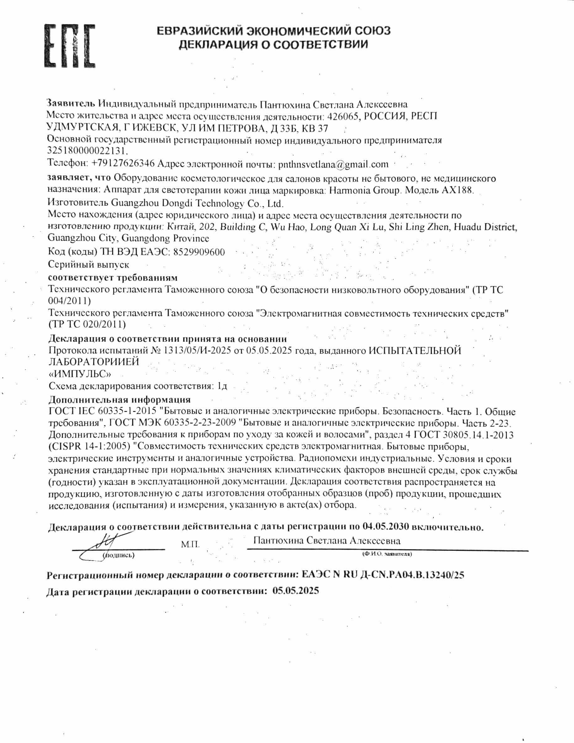 Главная