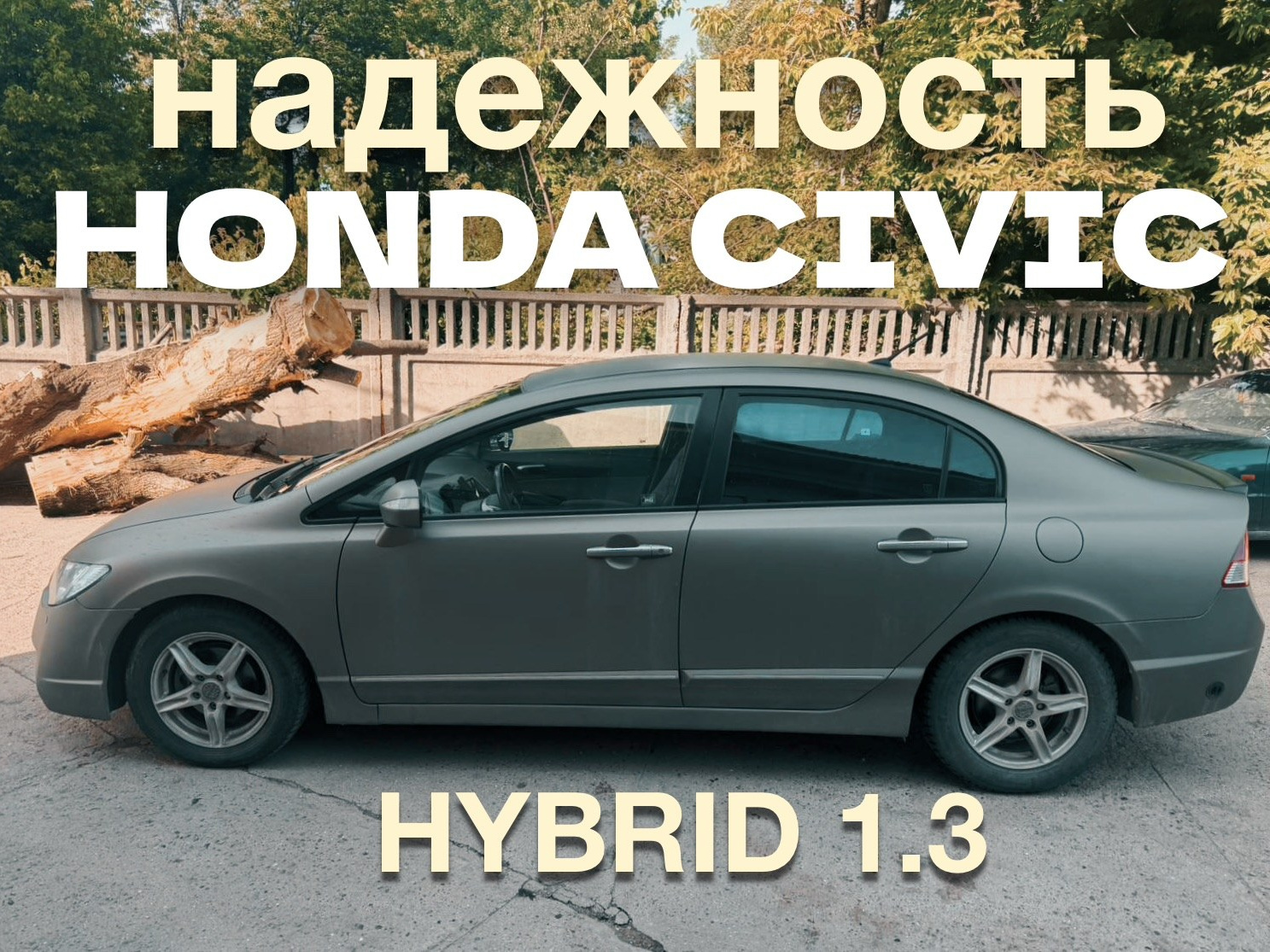 Honda Civic Hybrid FD3 и ES9: IMA, расход топлива, батарея и покупка Кишинев