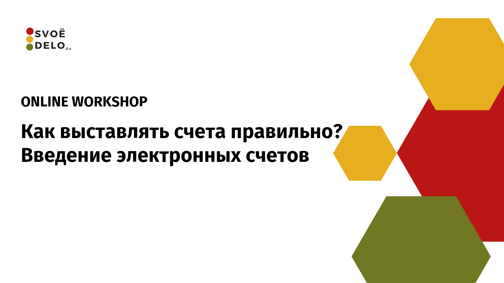 Свой бизнес в Германии