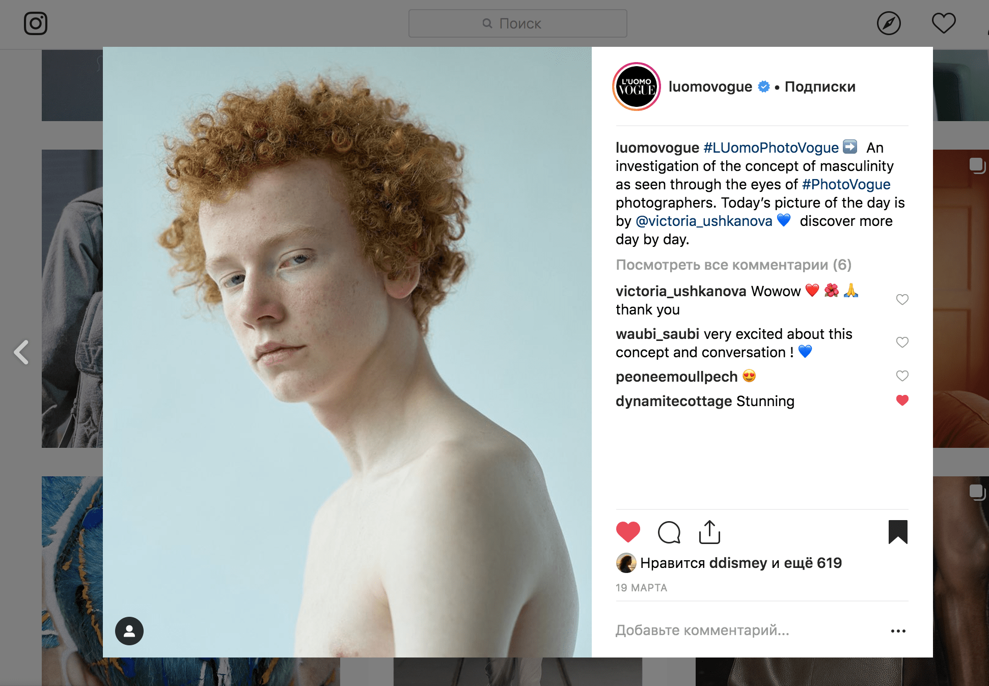 Publication L'Uomo Vogue & independent-photographers. Fotograaf Amsterdam - Victoria Ushkanova