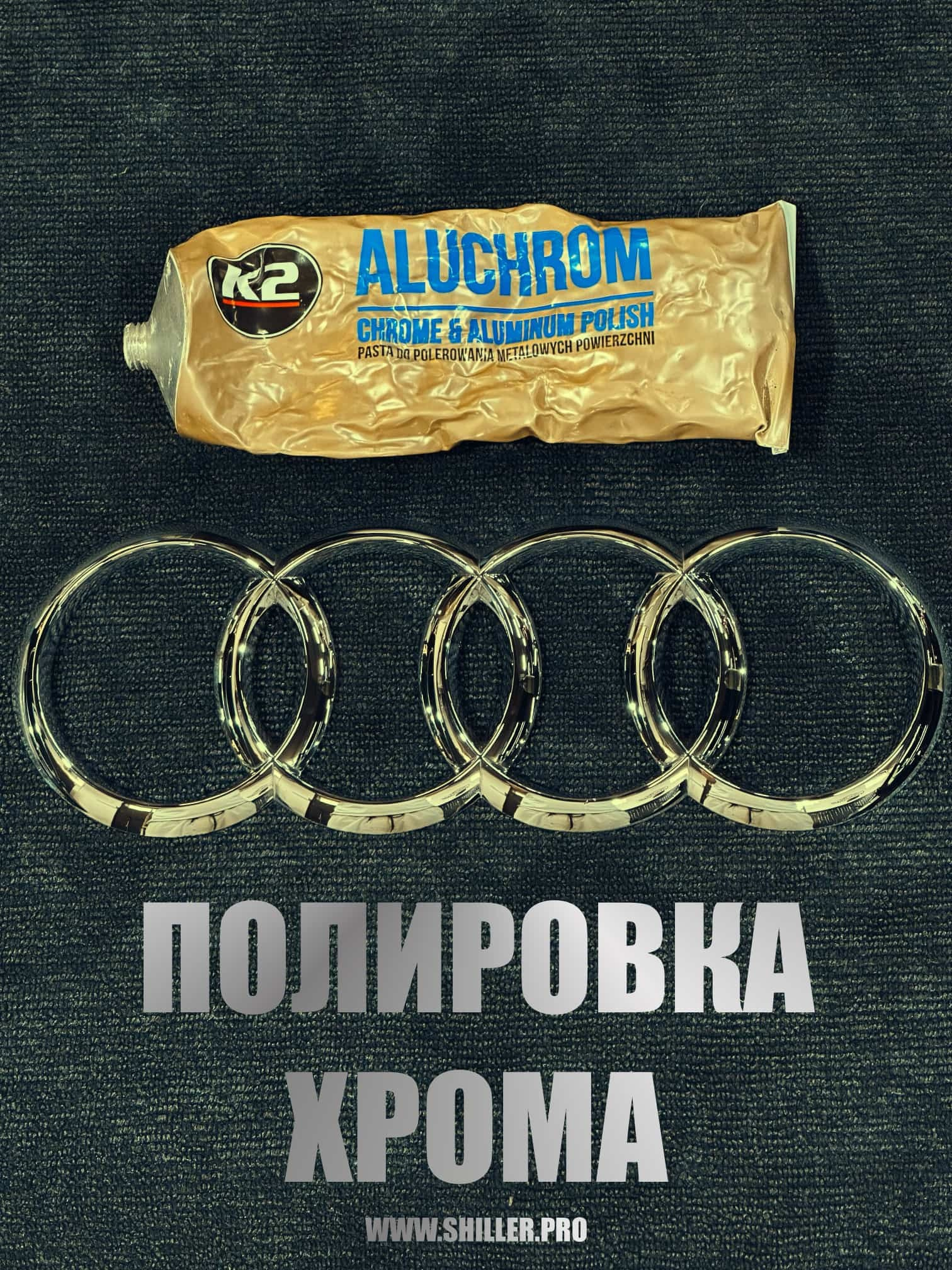 полировка хрома авто ваш авто будет выглядеть лучше  