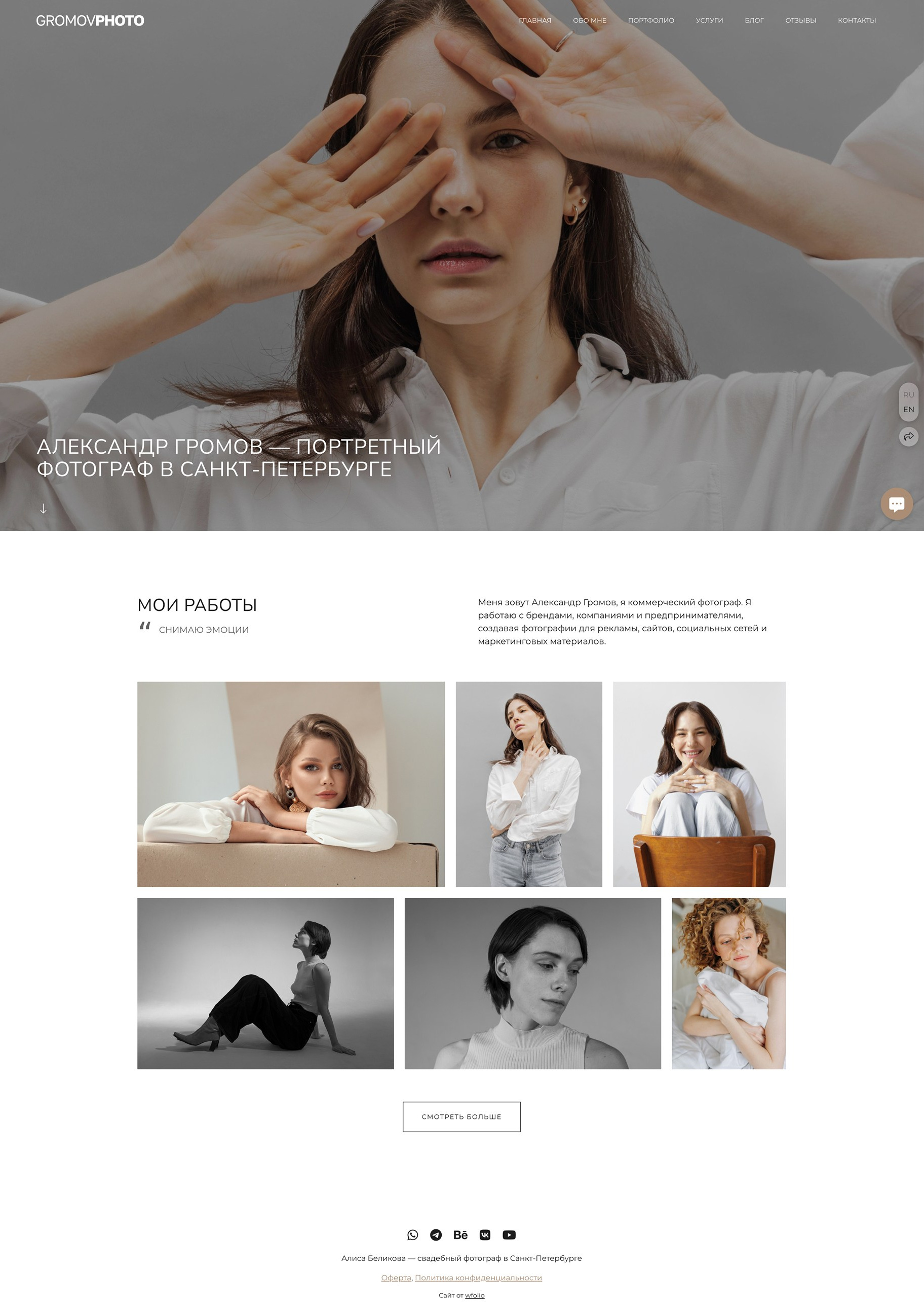 Оптимизация сайта фотографа для продвижения. Wfolio — конструктор сайтов и облачный диск для фотографов