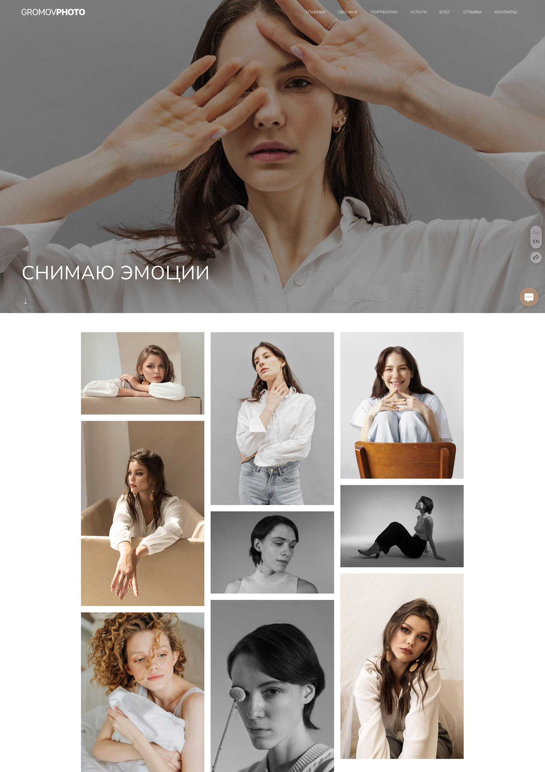 Оптимизация сайта фотографа для продвижения. Wfolio — конструктор сайтов и облачный диск для фотографов