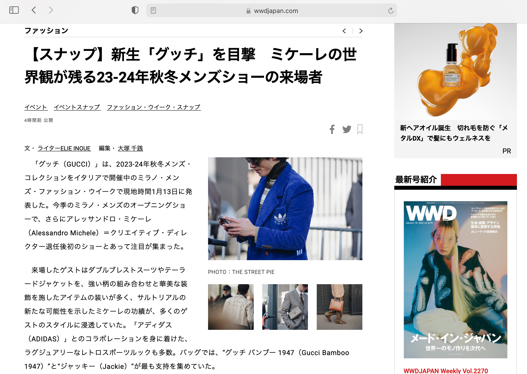 Press. Anastasia Fedoseeva / The Street Pie — streetstyle photographer