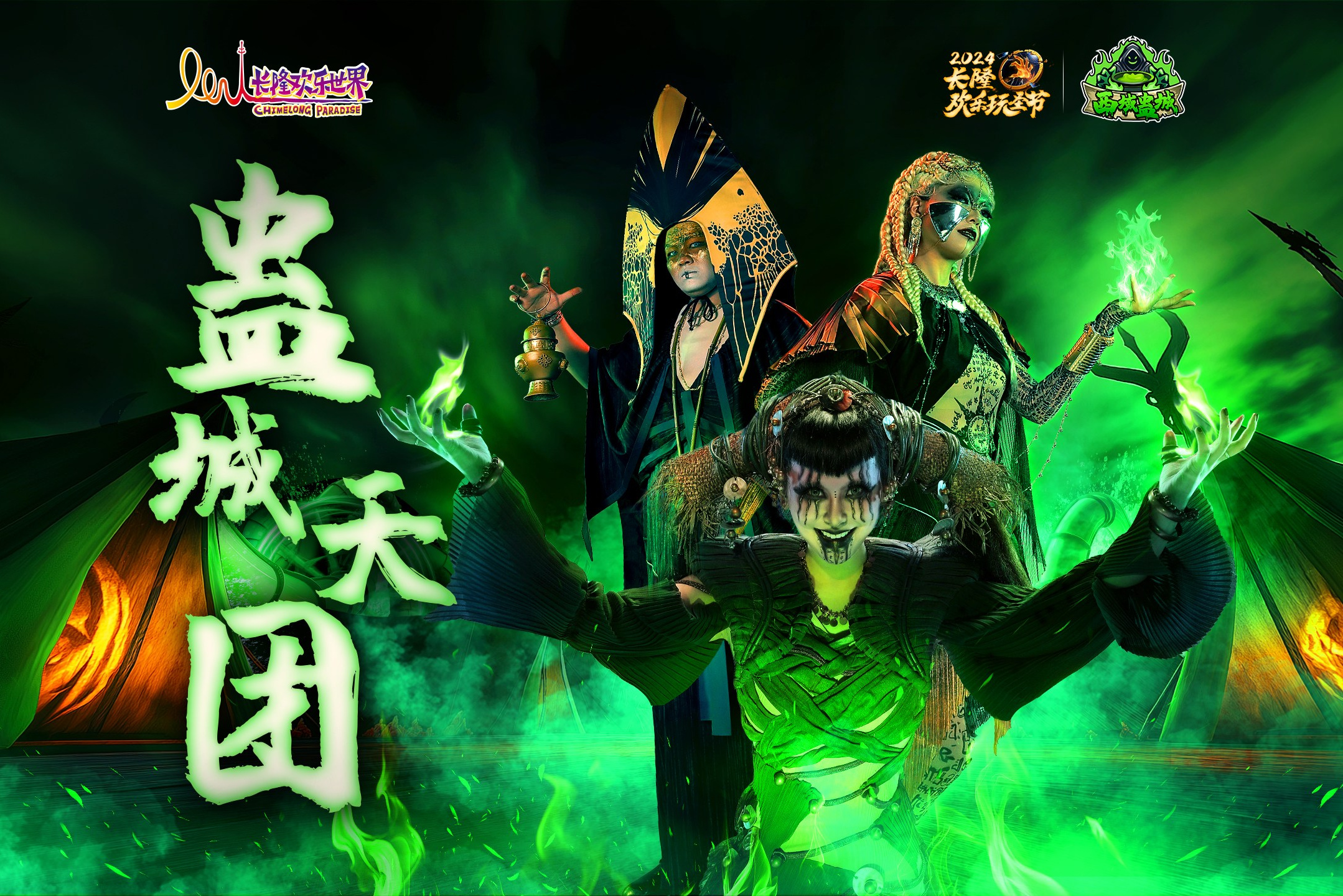 PARADES. Costume Design for Theme Parks & Live Performances | Character & Parade & Stage Costumes | 2D & 3D Costume Illustrations