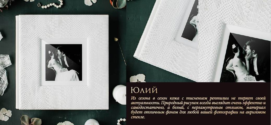 Свадебные фотокниги Даугавпилс, Рига, Минск, семейные фотокниги Даугав. Свадебный фотограф, свадебные платья, фотокниги в Даугавпилсе, Риге, М