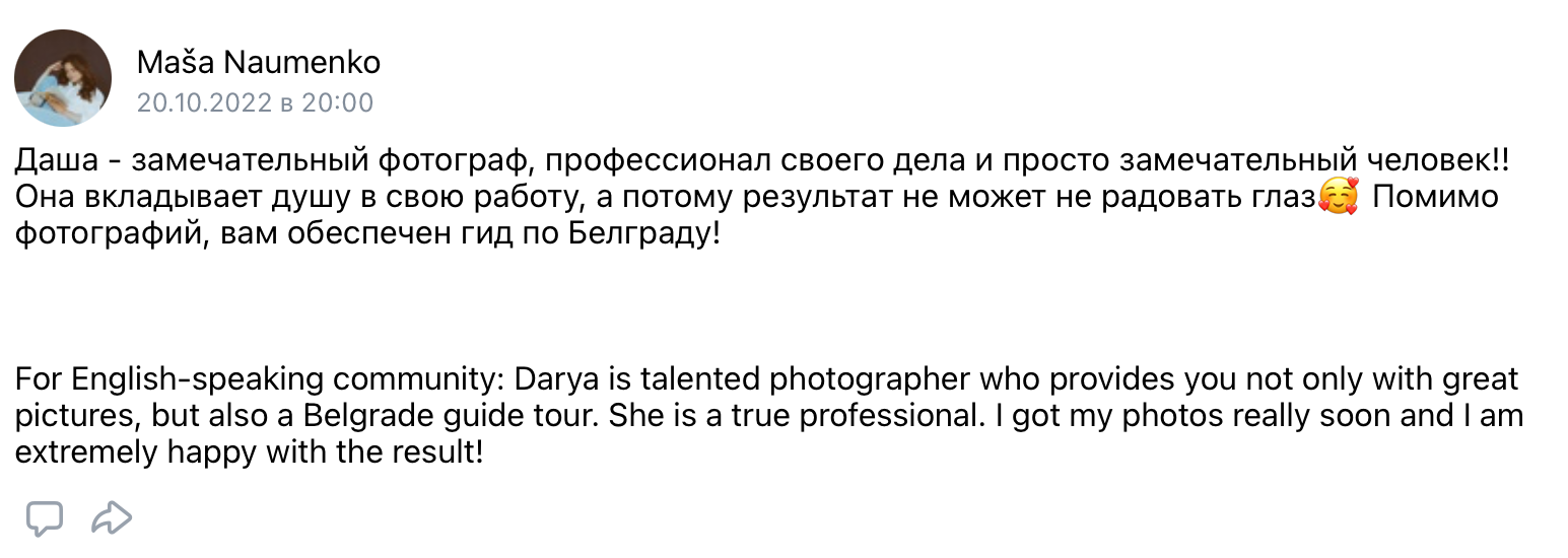 Услуги. Фотограф Москва|Дарья Тельнова