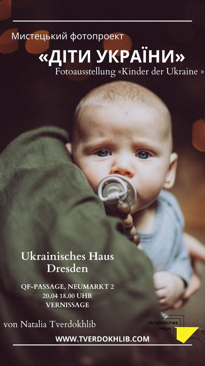 Відкриття фотовиставки Наталії Твердохліб та презентація проекту «Діти України». Наталя Твердохліб - дитячий та сімейний фотограф в Дрездені, Німеччина