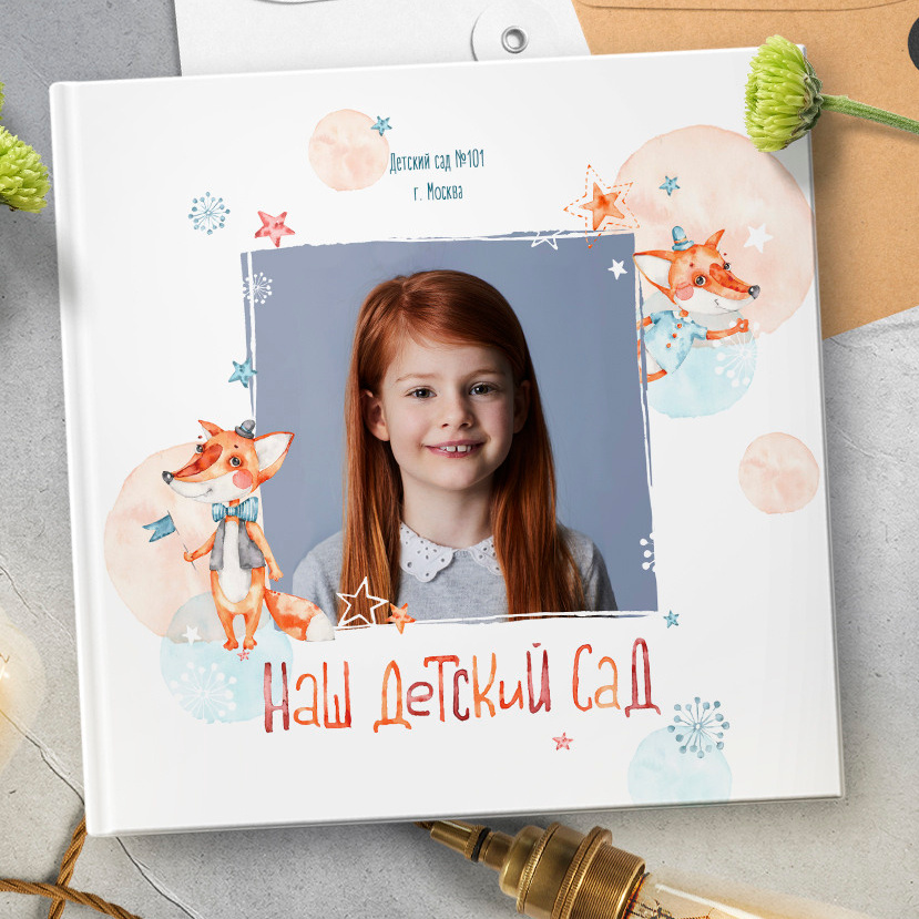 Пример обложки фотокниги "Лисички" с портретом ребенка на студийном фоне