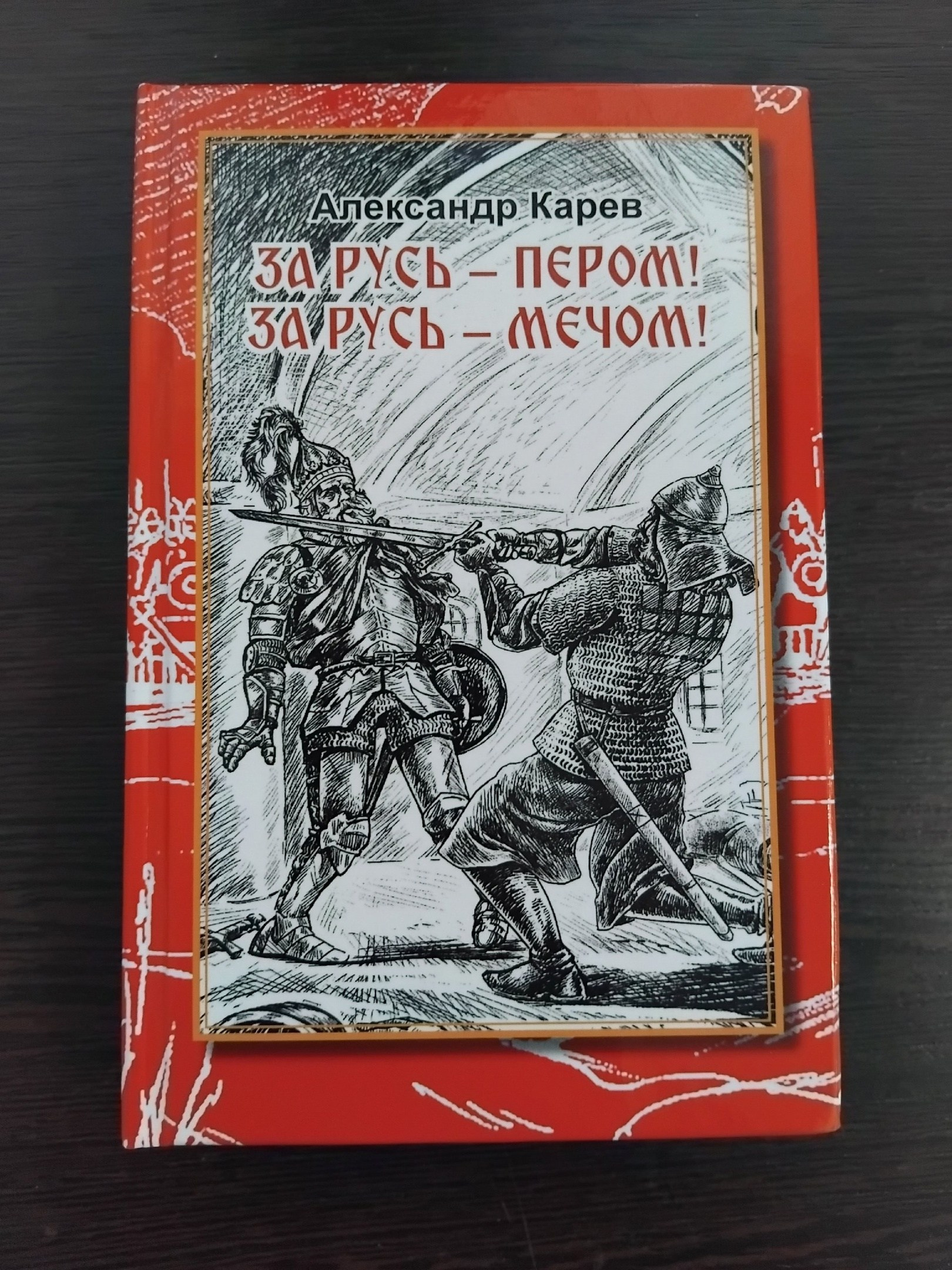 Александр Карев. Съёмка для поэта