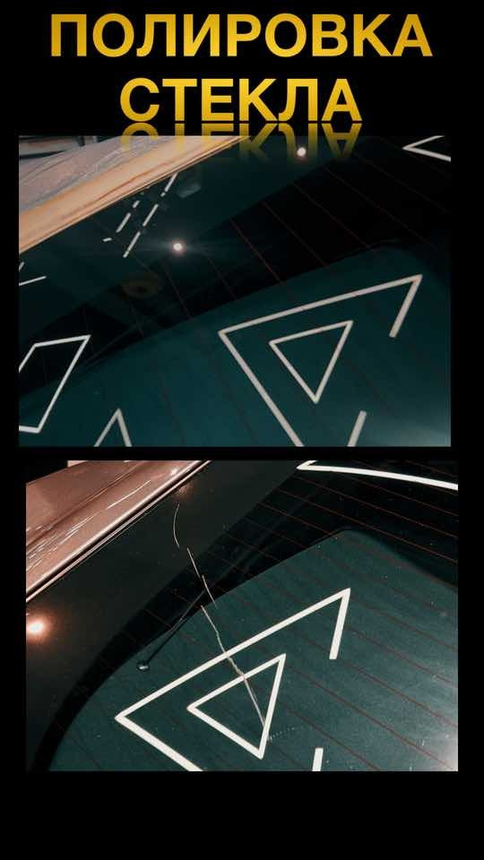 Полировка стекла и царапин узнать цену Кишинев